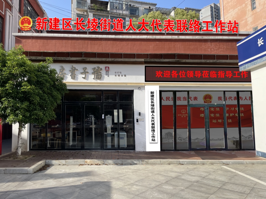 门头改