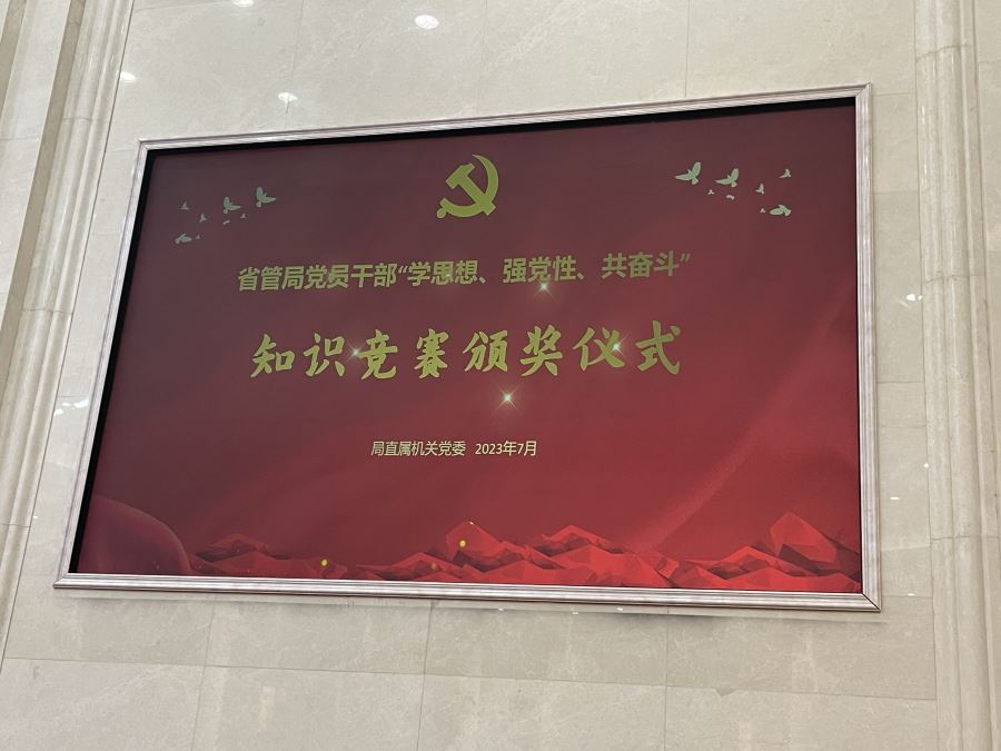 微信图片_20230725103747