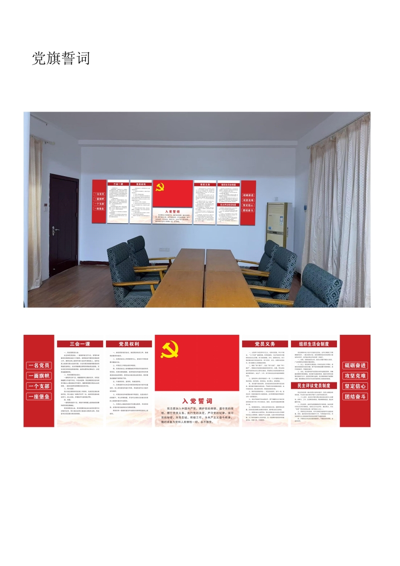 北西老干部党员活动室(1)_02