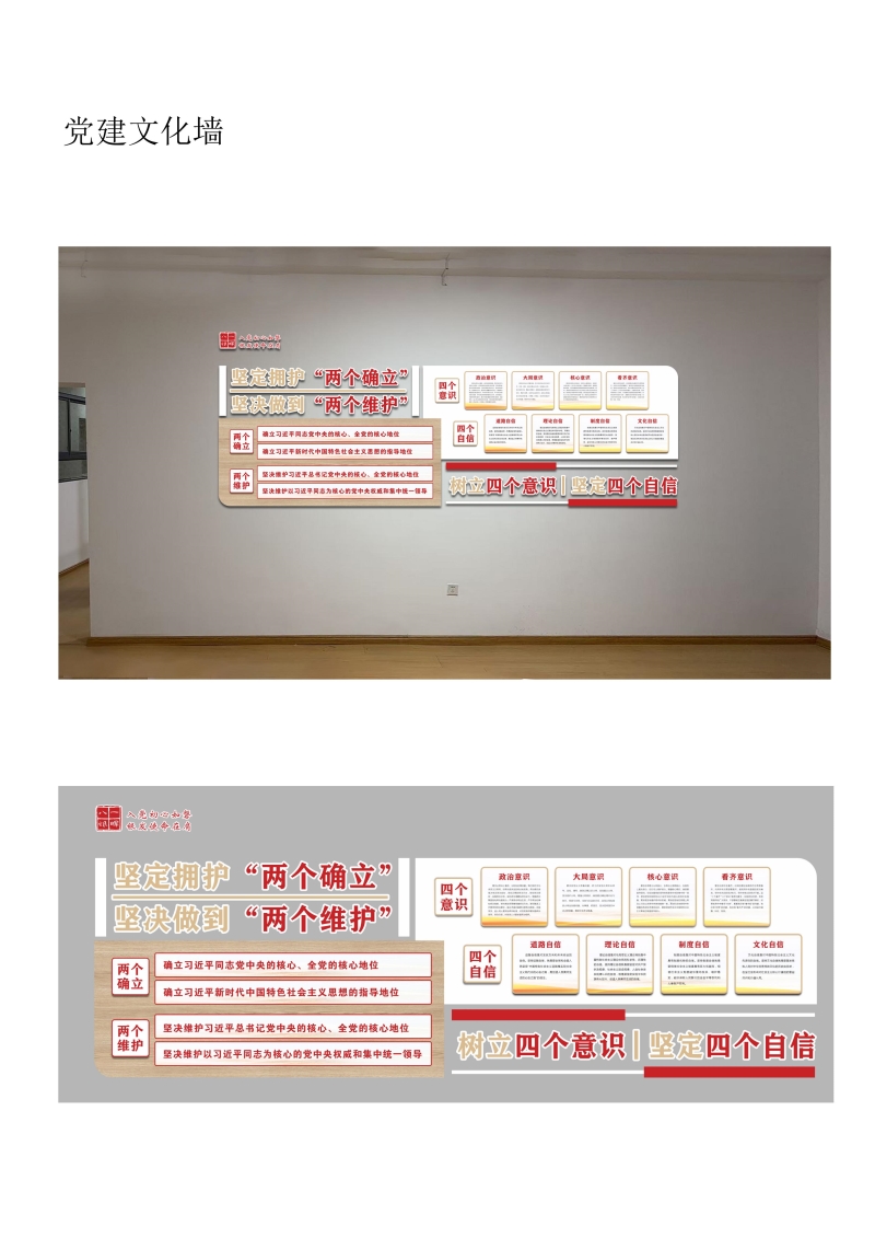 北西老干部党员活动室(1)_03