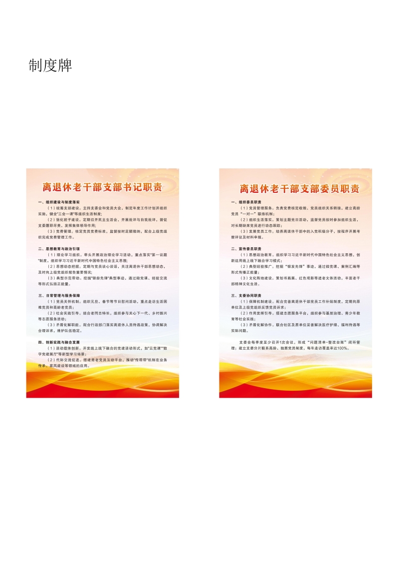 北西老干部党员活动室(1)_05