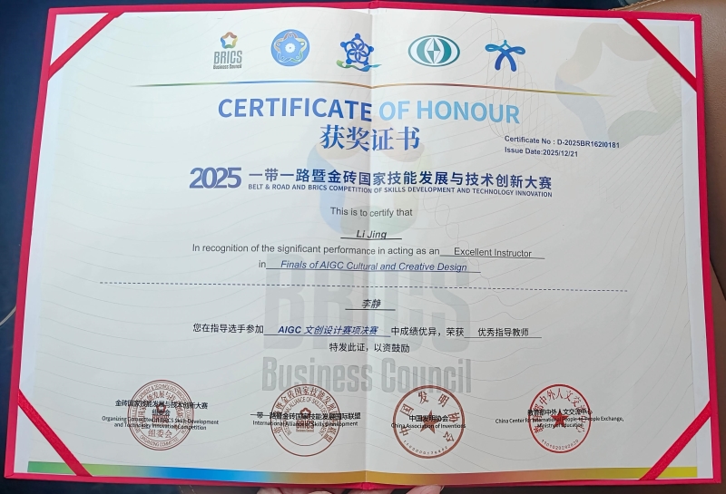 微信图片_20251224113120_85_3(1)